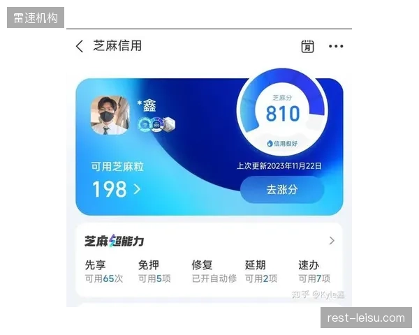 支付宝年度报告揭示，信用分超过700的用户，其体育相关服务年消费额是平均水平的4.5倍