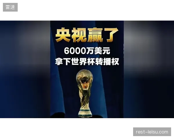 日本斥资2亿美元购世界杯转播权，流媒体平台DAZN或与传统电视台NHK展开用户争夺战。