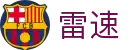 雷速（Leisu）官网首页 - 全端中文直播